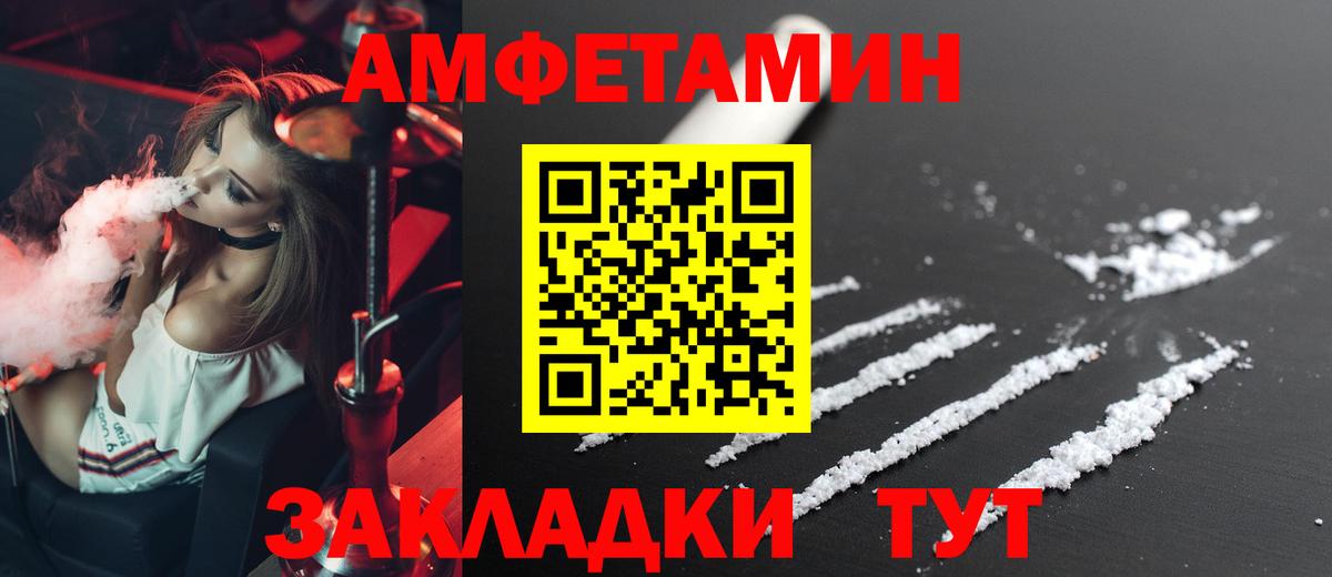 Amphetamine VHQ Кириши