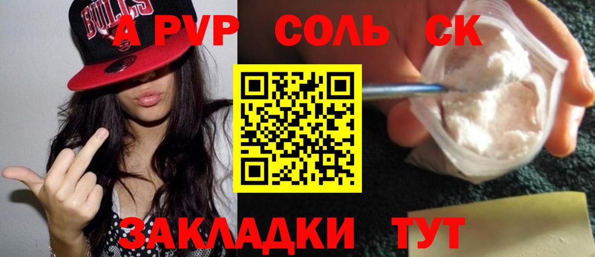 Кириши  APVP крисы CK  Alpha PVP  Вход с VPN  Alpha PVP мука 