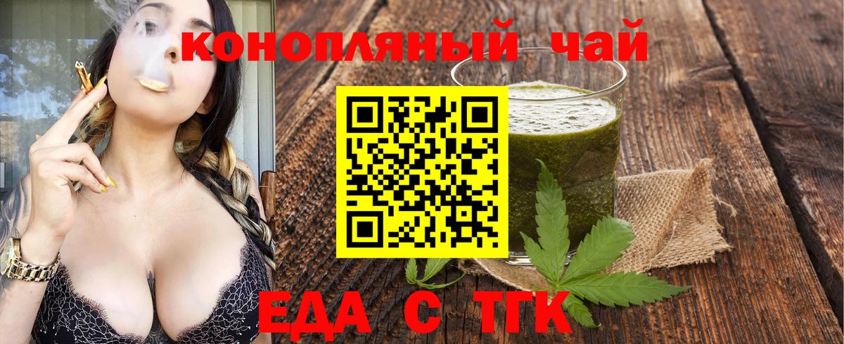 Кириши  Cannafood марихуана  Вход с VPN 