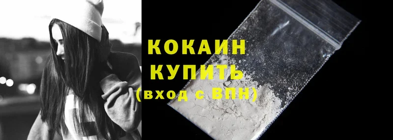 наркота  Кириши  Cocaine Колумбийский 