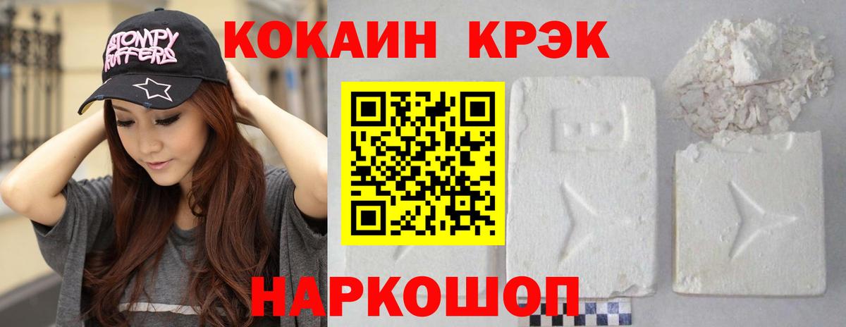 Cocaine 98% Кириши