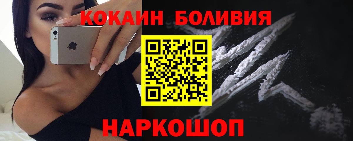 COCAIN Эквадор  Вход с VPN  Cocaine Fish Scale  Кокаин  цены наркотик  Кириши 