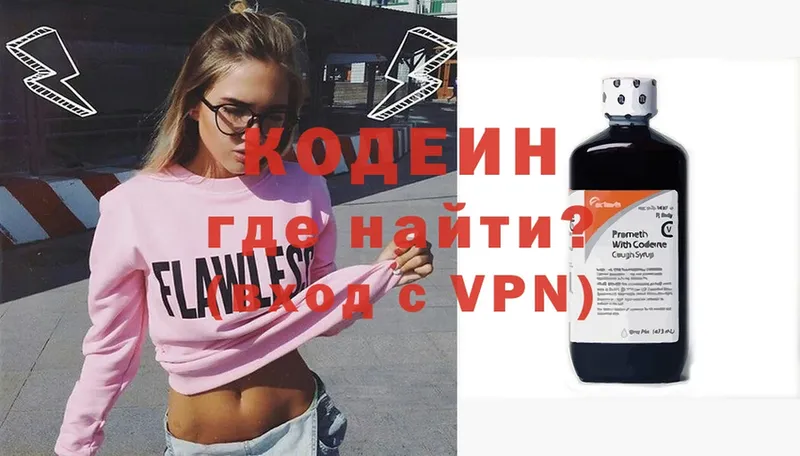 Codein Purple Drank  Кириши 