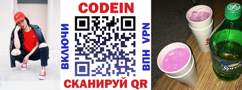 купить   Кириши  Кодеин напиток Lean (лин) 