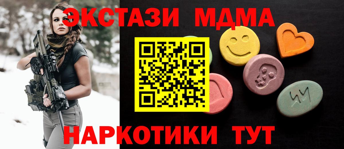 shop телеграм  ЭКСТАЗИ таблы  хочу наркоту  Ecstasy  Экстази Philipp Plein  Вход с VPN  Кириши 