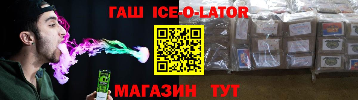 ГАШ VHQ Кириши