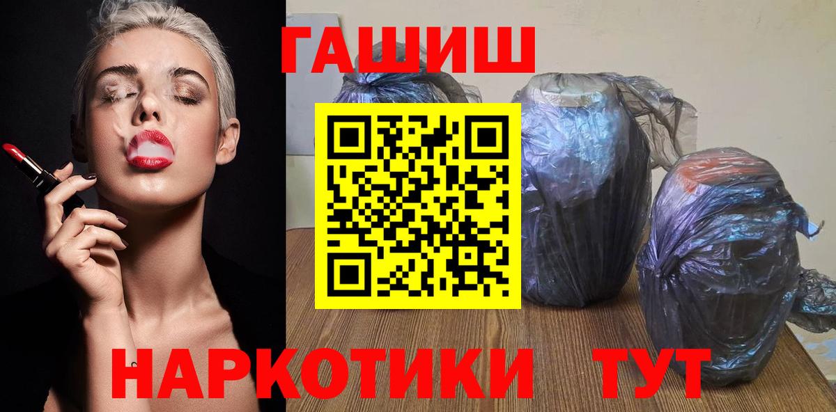 Гашиш Ice-O-Lator  Вход с VPN  ГАШИШ  Гашиш Premium  Кириши 
