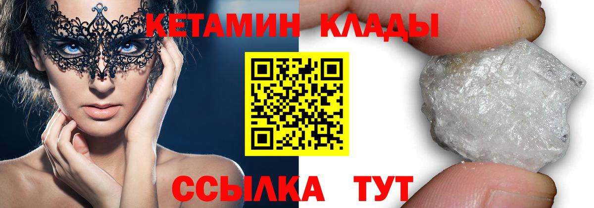 Кириши  КЕТАМИН ketamine  Вход с VPN 