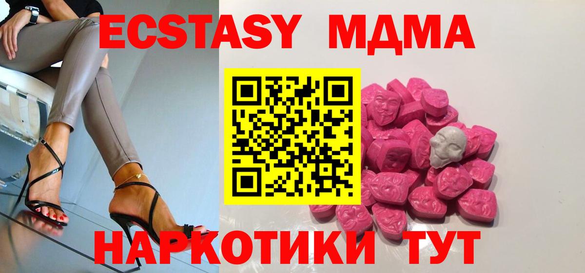 МДМА Molly  Вход с VPN  MDMA  Кириши  MDMA Molly 