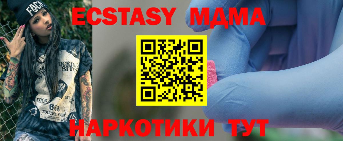 MDMA кристаллы Кириши
