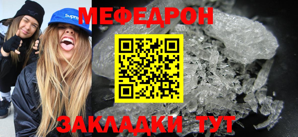 Меф  mega ТОР  Вход с VPN  Кириши  Меф кристаллы 