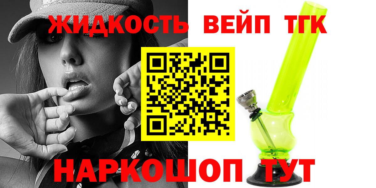 Кириши  Дистиллят ТГК вейп  Вход с VPN  Дистиллят ТГК вейп с тгк 