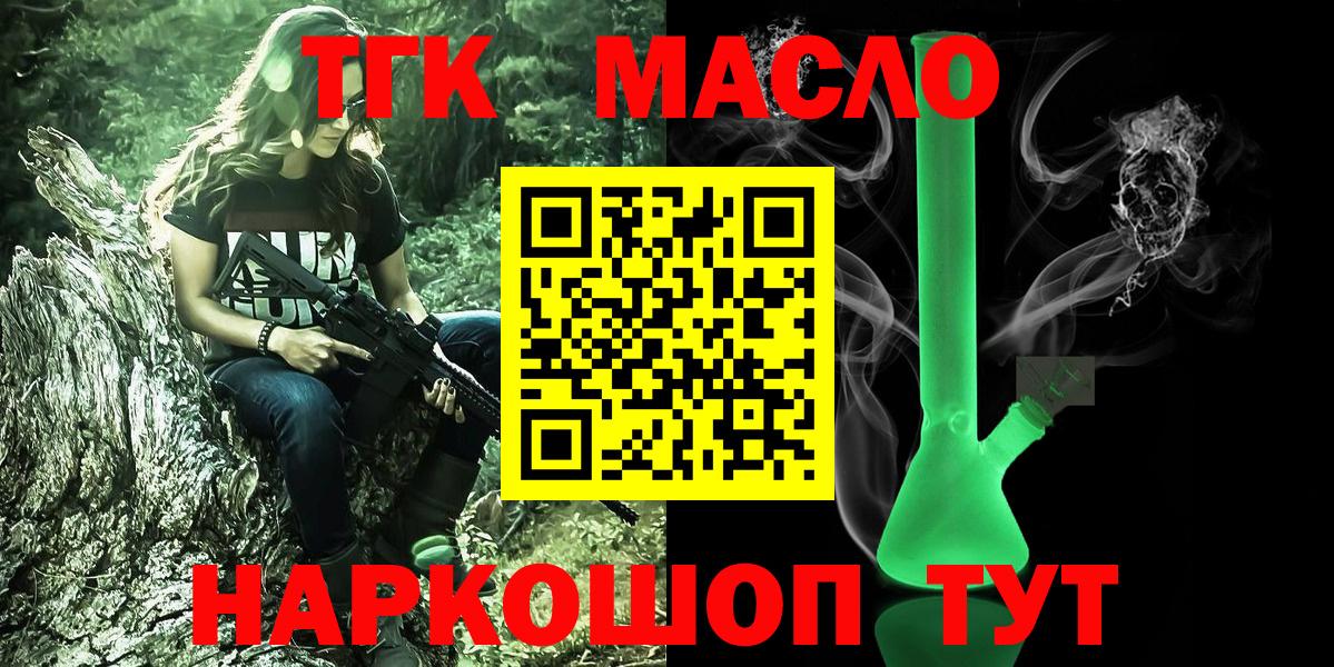 Дистиллят ТГК вейп Кириши